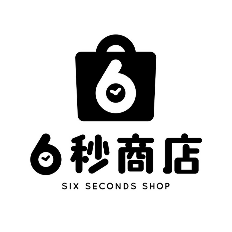 6秒商店